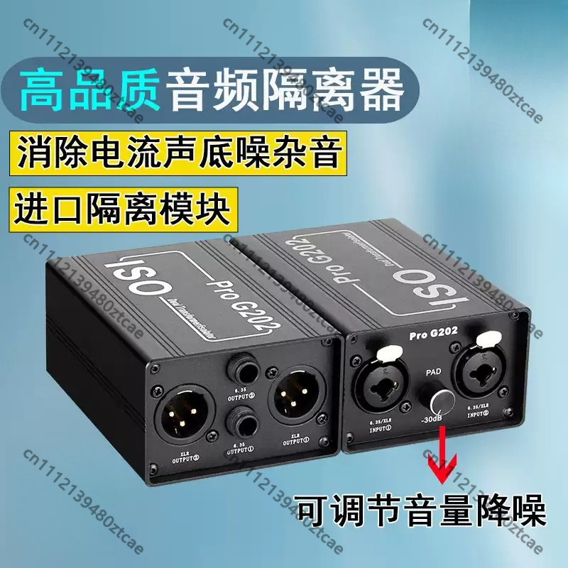 Audio Music Remover - Filter Anti-interferensi Isolator Kebisingan Audio 6.35Mm
